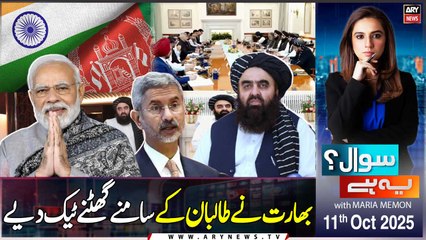 Sawal Yeh Hai || Maria Memon || 11th October 2025 - Complete Show