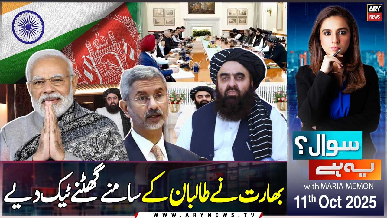 Sawal Yeh Hai || Maria Memon || 11th October 2025 - Complete Show