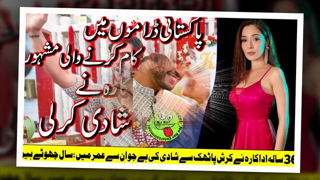 Indian actr work Pakistani dramas marriedپاکستانی ڈراموں میں کام کرنےوالی بھارتی اداکارہ نےشادی کرلی