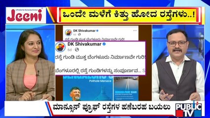 Big Bulletin | ಗ್ರೇಟರ್ ಬೆಂಗಳೂರು ಅಲ್ಲ ವಾಟರ್ ಬೆಂಗಳೂರು..! | Oct 11, 2025