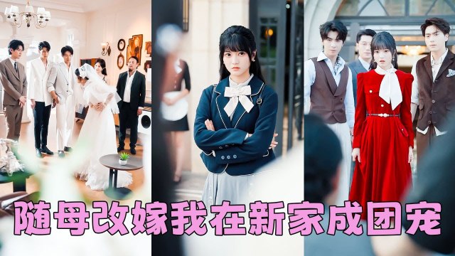 Reborn she followed her mother to a new family and was spoiled by her three CEO stepbrothers