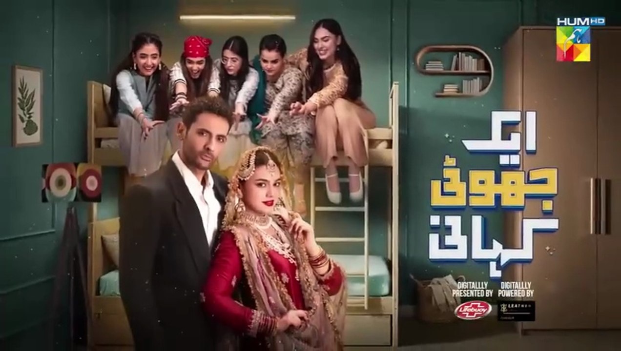 Ek jhooti kahani ep 12 Pakistani drama