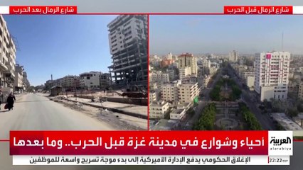 أحياء وشوارع في مدينة غزة قبل الحرب.. وما بعدها