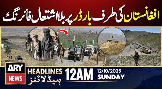 Unprovoked Firing by Afghan Forces at Pak-Afghan Border | ARY News 12 AM Headlines | 12th Oct 2025