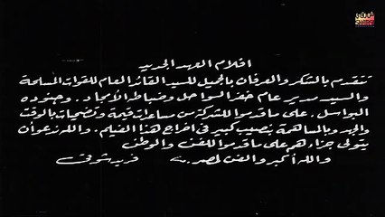 اجمل افـــلام❤️ فريـــد شوقــي❤️ الفيلم الرائع❤️ 💥  رصيــف نمــرة 5💥