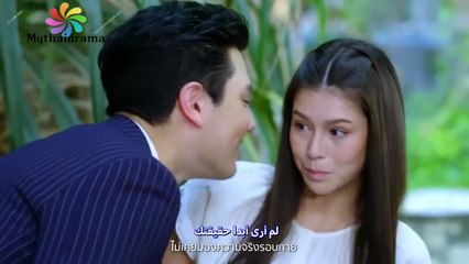 المسلسل التايلاندي العسل المرّ - الأوست 2