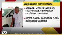 മുഖ്യമന്ത്രിയുടെ സൗദി സന്ദർശനം മാറ്റിയതായി സൗദിയിലെ സംഘാടക സമിതികൾ