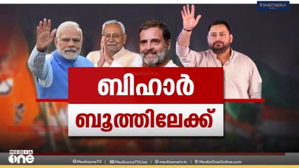 ബിഹാറിൽ സീറ്റ് വിഭജന ചർച്ചകൾ അന്തിമഘട്ടത്തിൽ