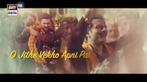 Sher 2025 - Mein Khaada Ae - Lyrical OST - ARY Digital {6}
