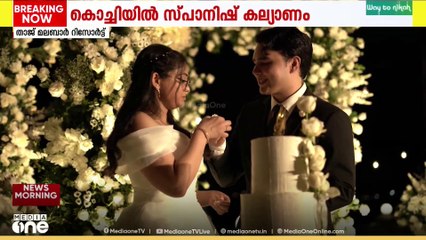 കൊച്ചിയിൽ നടന്ന ഒരു പരമ്പരാഗത സ്പാനിഷ് കല്യാണത്തിന്റെ വിശേഷങ്ങളിലേക്ക്