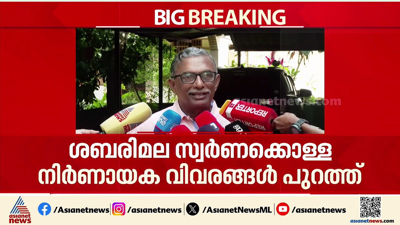ശബരിമല സ്വർണക്കൊള്ള; ദേവസ്വം ഭരണസമിതി അംഗങ്ങളെ ഉടൻ ചോദ്യം ചെയ്‌തേക്കും