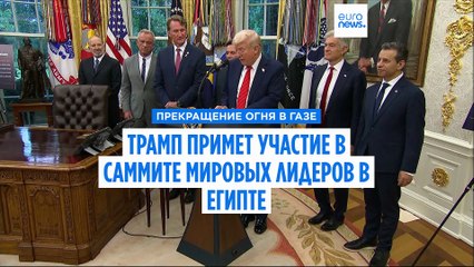 Новости дня | 12 октября 2025 г. — утренний выпуск