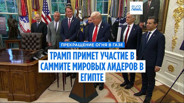 Новости дня | 12 октября 2025 г. — утренний выпуск