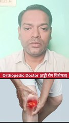 हड्डियों से जुड़ी बीमारियों का इलाज किस डॉक्टर से कराएं ।