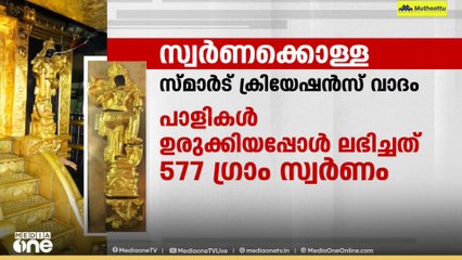 ശബരിമല സ്വർണക്കൊള്ള: 'SIT എഫ് ഐ ആറിനെക്കുറിച്ച് അറിയില്ലെന്ന് എ.പത്മകുമാർ