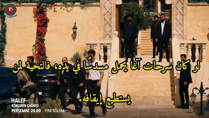 مسلسل الخليفه الحلقه 5 اعلان 2 مترجم سرحات يصبح الآغا ويواجة الطوفان