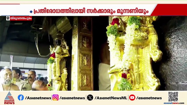 വിശ്വാസികളുടെ വിശ്വാസം വീണ്ടെടുക്കാൻ സർക്കാറിനാകുമോ? പ്രതിരോധത്തിലായി സർക്കാരും മുന്നണിയും