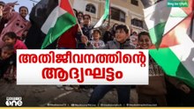ഗസ്സയിലേക്കുള്ള സഹായങ്ങളെത്തിക്കാൻ  റഫയിലെ അതിർത്തി ഉടൻ തുറക്കും