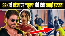 70th Filmfare Awards में Shahrukh Khan ने संभाले Nitanshi Goel के लड़खड़ाते कदम! Video हुआ Viral