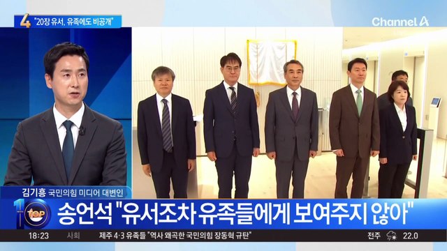 국민의힘, 양평 공무원 사망에 “특검법 발의할 것”