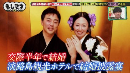 日経スペシャル　もしものマネー道　もしマネ 2025年日10月12日 旅館に嫁いだ女将が大改革SP！京都・大正浪漫宿＆淡路島・フィッシングホテル