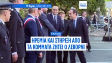Ειδήσεις | 12 Οκτωβρίου 2025 - Μεσημβρινό δελτίο