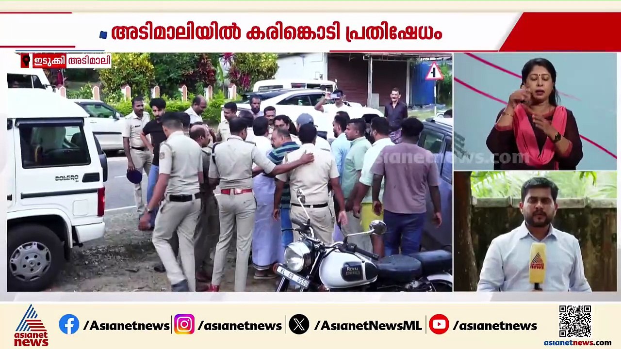 ഷാഫി പമ്പിലിനെതിരായ പൊലീസ് അതിക്രമം; അടിമാലിയിൽ മന്ത്രി റോഷി അ​ഗസ്റ്റിന് നേരെ പ്രതിഷേധം