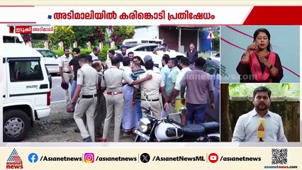 ഷാഫി പമ്പിലിനെതിരായ പൊലീസ് അതിക്രമം; അടിമാലിയിൽ മന്ത്രി റോഷി അ​ഗസ്റ്റിന് നേരെ പ്രതിഷേധം
