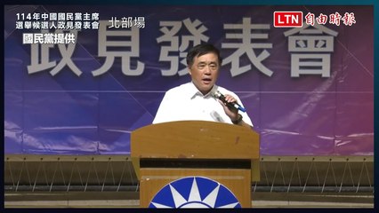 再怨外力介選！ 郝龍斌嗆：2026沒拿下高雄或台南辭黨魁