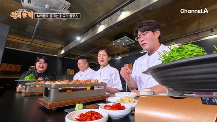 "저분은 이미 타짜야!" 경력 13년 차 닭요리 동네 셰프 등장! 정신없이 먹는 셰프들?