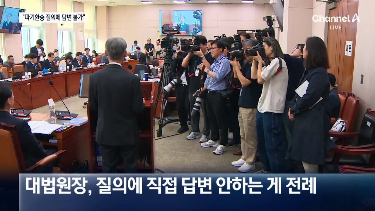 국정감사 격돌 예고…조희대, 질의에 안 나올 듯