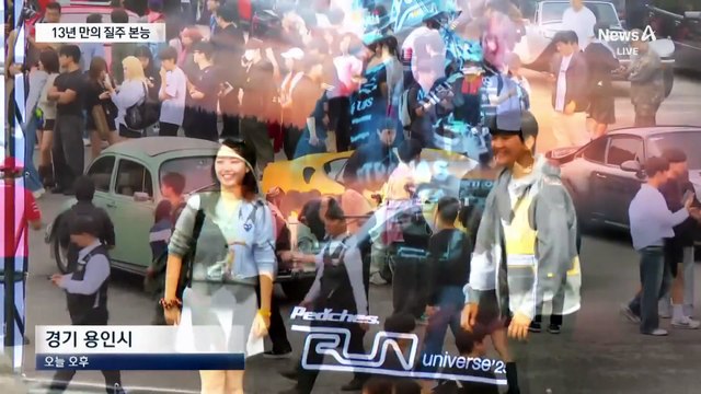 F1이 돌아왔다…13년 만에 국내 질주