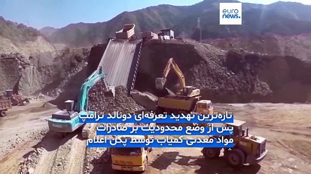 سایه جنگ تجاری آمریکا و چین بر سر جهان؛ پکن در برابر ترامپ صف‌آرایی کرد