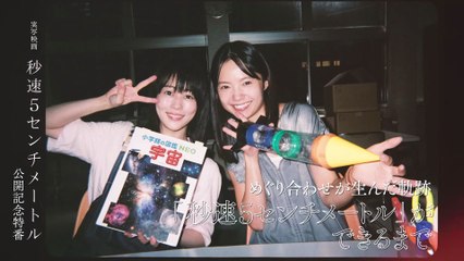 251009 Meguriawase ga unda kiseki 5cm #4