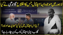 Unveiling Lahore's Oldest Hospital | Golden History Of Gulab Devi Hospital | Daily Pakistan