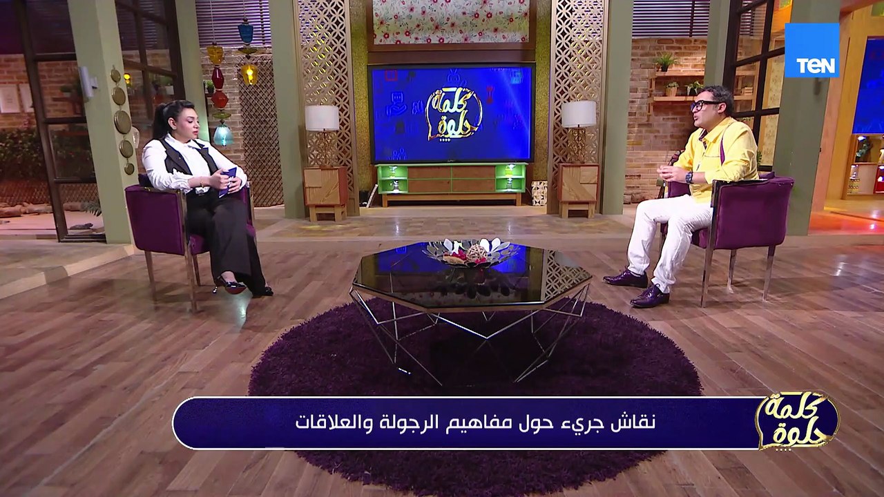 ليه الراجل لما يعدد محدش يسأله ليه لكن لو الست اتوجعت يتقال عنها من من حقها الاعتراض؟