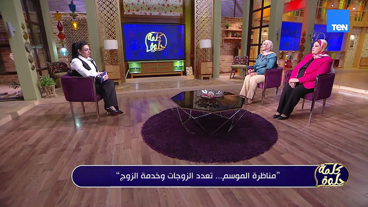 إمتى نقول إن جوزك من حقه يتجوز مرة تانية..اعرفوا الإجابة في الفيديو ده