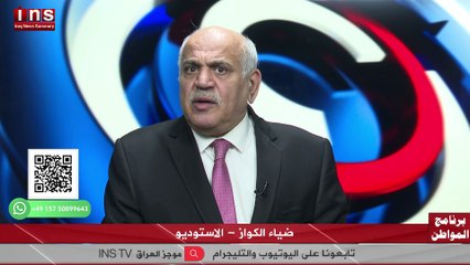 الخطوط الجوية العراقية ستباع في المزاد مع حازم العبيدي وضياء الكواز