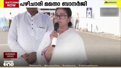 ബംഗാളിലെ മെ‍ഡിക്കല്‍ വിദ്യാര്‍ഥിനിയുടെ  കൂട്ടബലാത്സംഗം; പെൺകുട്ടികളെ രാത്രിയിൽ കോളജിന് പുറത്ത് പോകാൻ അനുവദിക്കരുതെന്ന് മമതാ ബാനർജി