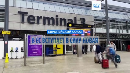 В Европейском союзе началось внедрение системы цифровых границ