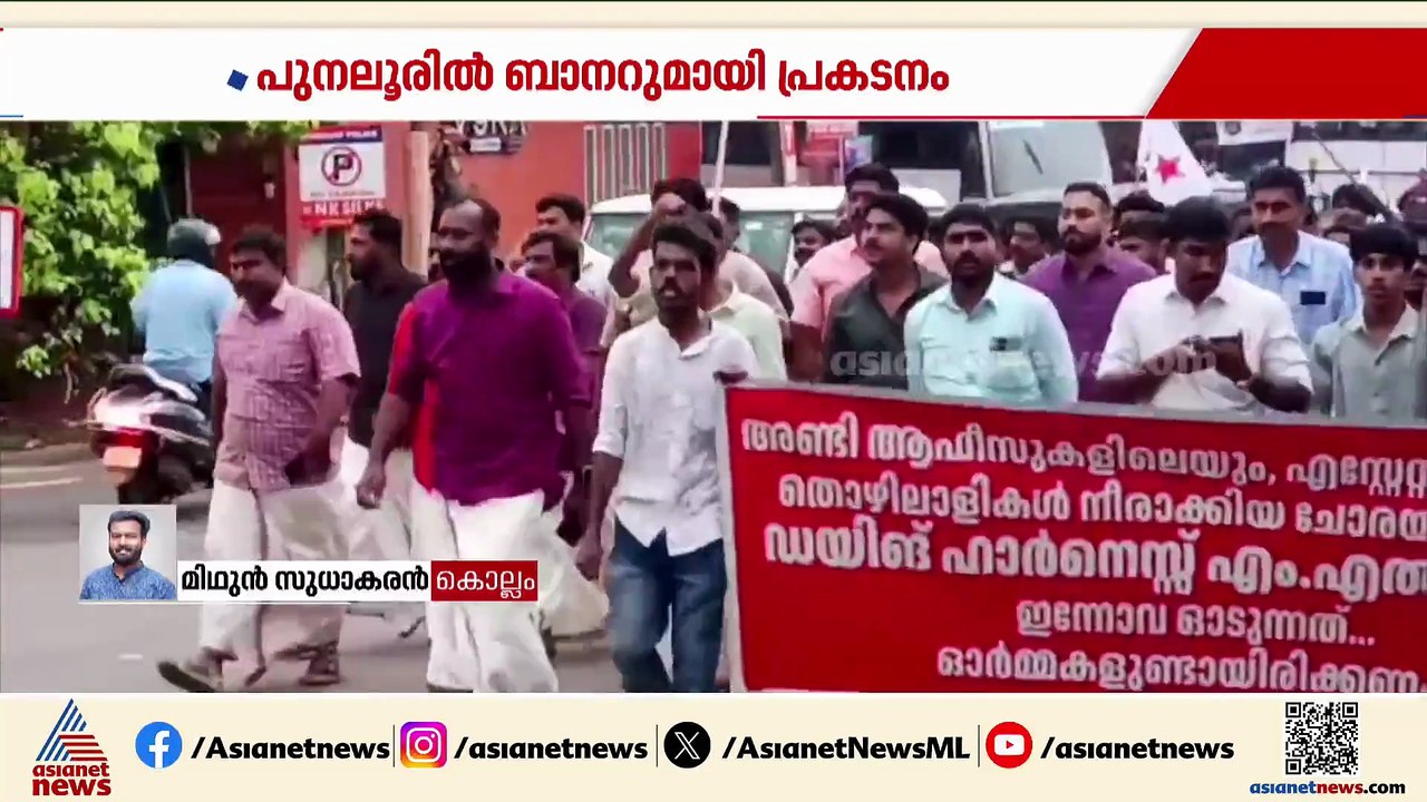 'ഡയിങ് ഹാര്‍നെസ് MLA' എന്ന ബാനറുമായി പിഎസ് സുപാ...