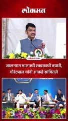 भूषण गवई यांच्यासमोर मुख्यमंत्रिपदाबद्दल काय म्हणाले CM फडणवीस?