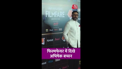 फिल्मफेयर अवॉर्ड्स में अभिषेक बच्चन का स्टाइलिश लुक