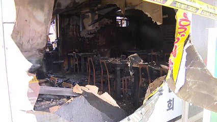 경기 가평 횟집 화재로 일가족 4명 사망...합동감식 진행 / YTN