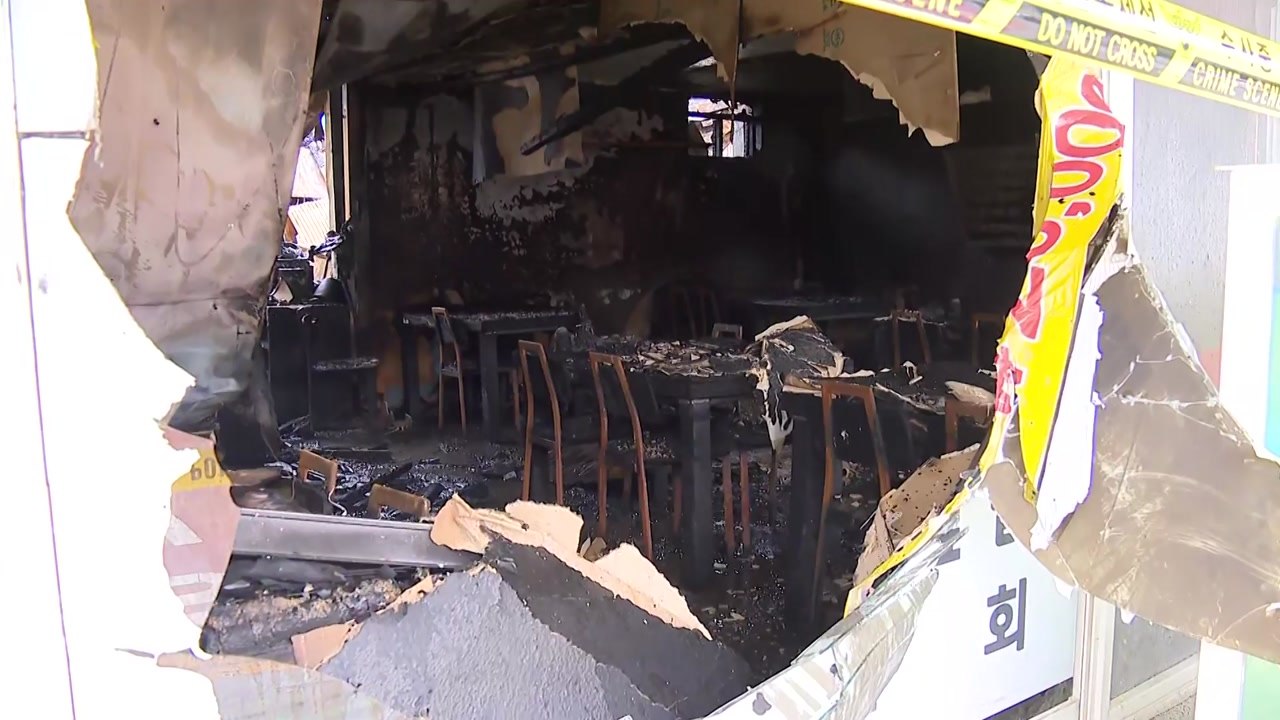 경기 가평 횟집 화재로 일가족 4명 사망...합동감식 진행 / YTN