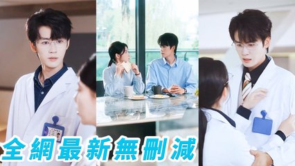 She falls for the cold doctor at first sight, not knowing he’s loved her for yrs