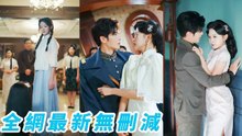 Innocent countryside heiress returns to the mansion, crushes scum, tames proud young master