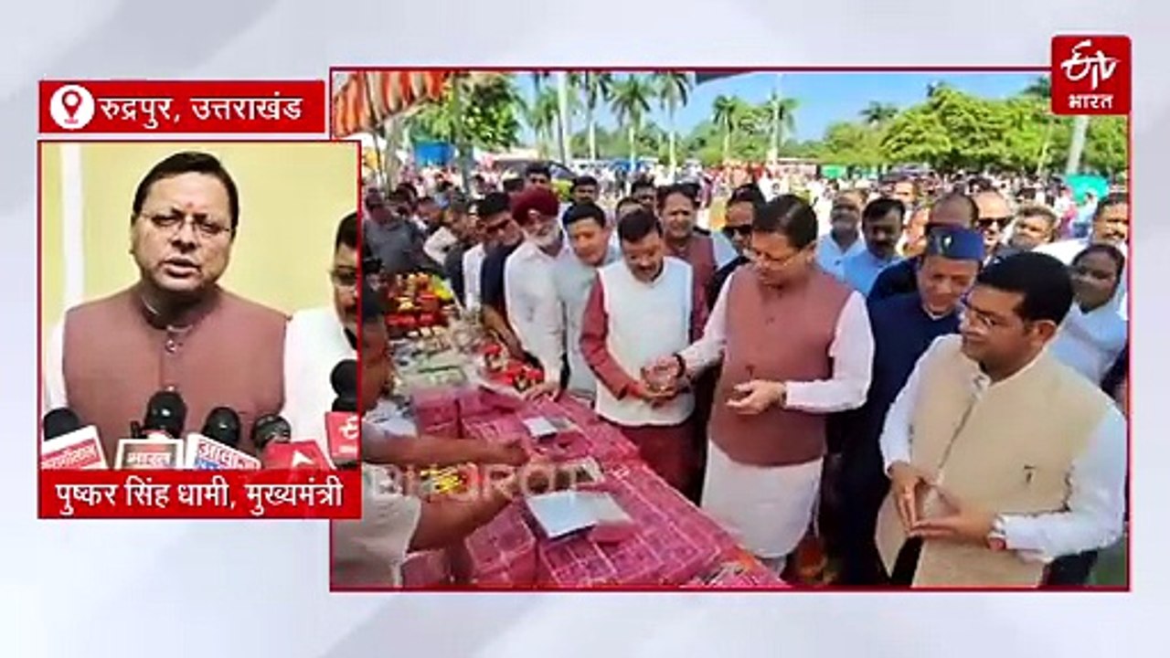 सीएम धामी ने अखिल भारतीय किसान मेले में की शिरकत, चखी अल्मोड़ा की बाल मिठाई, किसानों को किया संबोधित