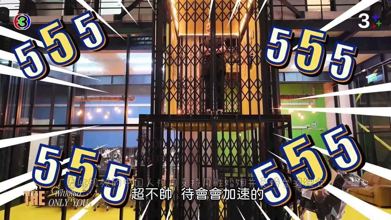 繁中 Only You Behind EP8