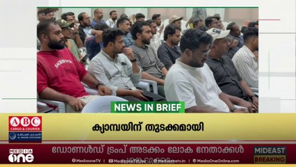 ഖത്തറിൽ   കരിയർ  അസിസ്റ്റൻസ്  റിസർച്ച് ആൻഡ്  എജ്യുക്കേഷൻ  AI പഠന ക്യാന്പയിൻ ആരംഭിച്ചു